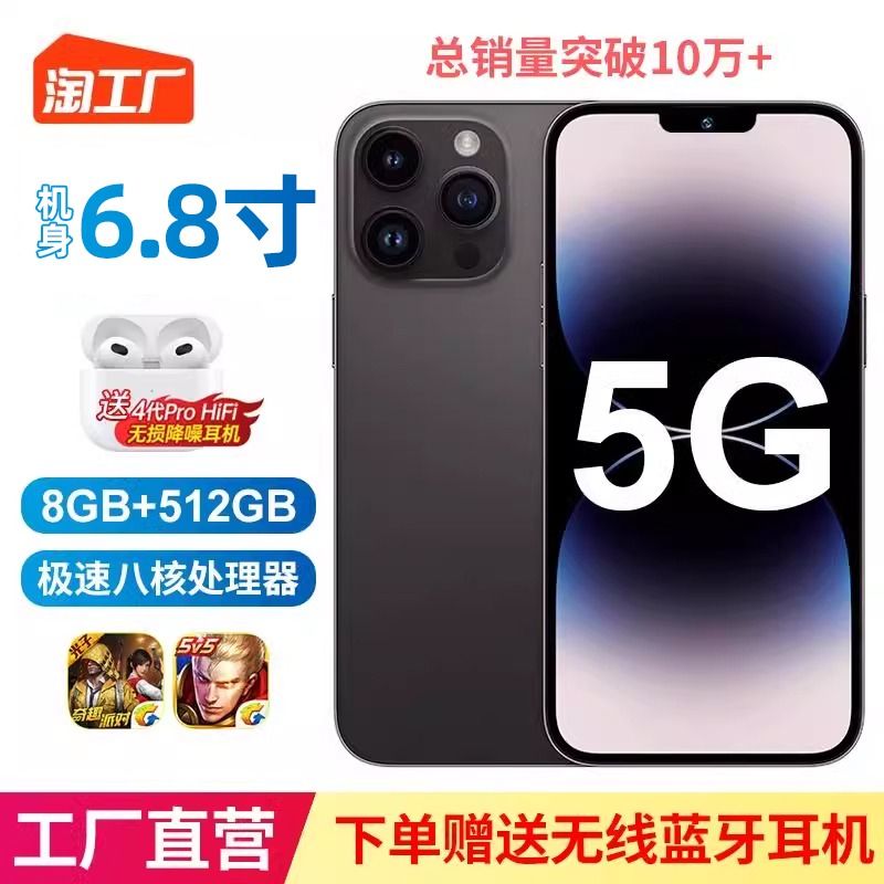 12G+512G官方正品2024全新i15ProMax电竞游戏智能手机5G全网通千元学生价超薄6.8大屏手机备用机工作室老人机 - 图0