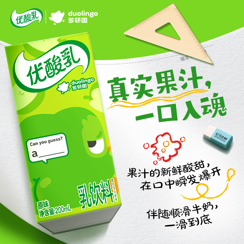 【官方正品】优酸乳原味多邻国联名款200ml*12盒儿童学生含乳饮品