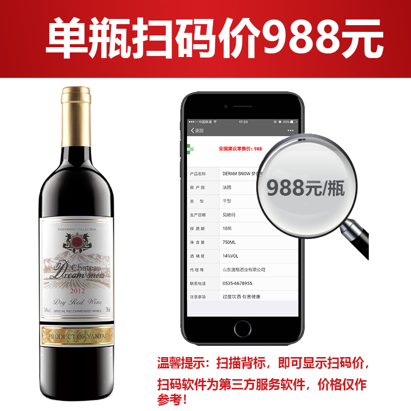 法国进口红酒整箱干红葡萄酒14度750ml买一箱送送礼装庄园赤霞珠 - 图2