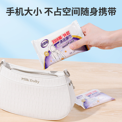 老管家羽绒服免洗清洁湿巾强力去污清洁剂湿纸巾干洗用免水洗衣物