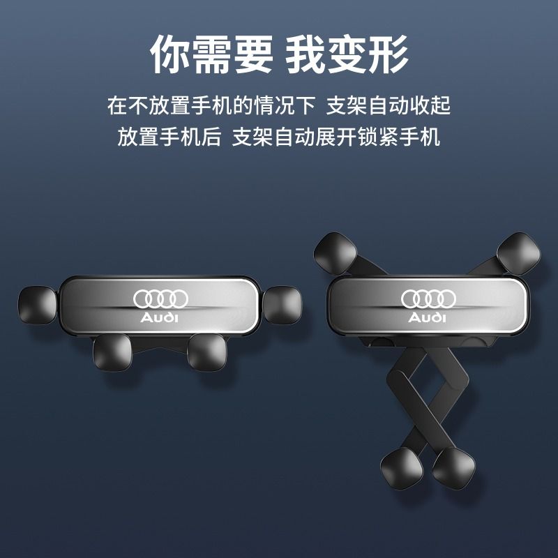 奥迪a6/a4l/a5/q5/a1/a8l/q3/q5l/a6l/a6l/q7/q8手机支架车载实用 - 图2