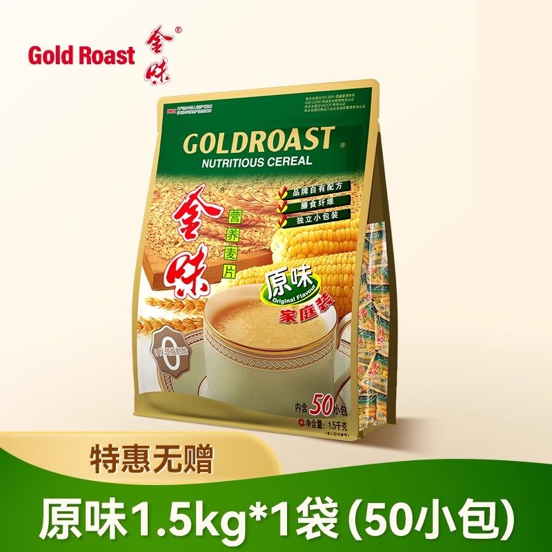 金味原味营养麦片1500g袋装燕麦即食营养早餐代餐零食冲泡小包装,淘宝优惠券,粉丝福利购,淘宝优惠卷