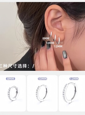 钛钢耳环养耳洞耳圈素圈镶钻超闪高级感女耳骨防过敏耳扣耳饰耳垂