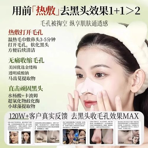 去黑头鼻贴收缩毛孔祛粉刺深层清洁黑头导出液神器撕拉面膜祛黑头 - 图1