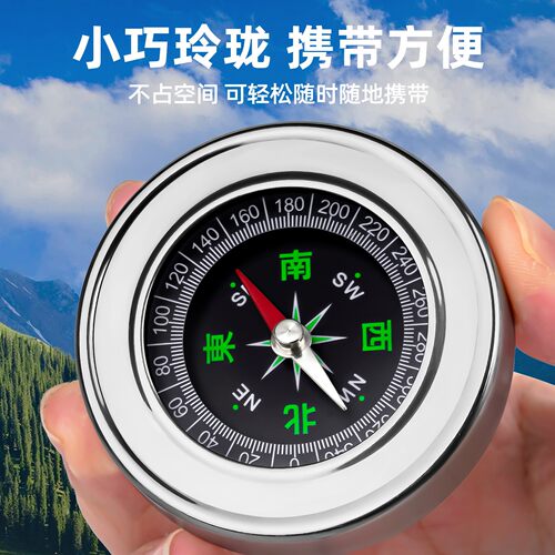 高精度不锈钢指南针户外便携式儿童学生多功能教学用专业方位仪成人户外运协车载指北针罗盘旅游登山指南针 - 图1