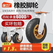 Heavy universal wheel wheels large full trailer pulley roller wheel trolley rubber wheel directional wheels with brake flatbed truck