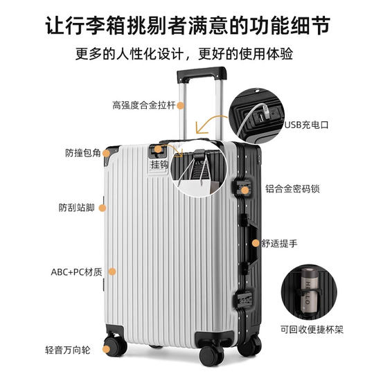 旅行箱行李箱铝框20拉杆箱万向轮24女男学生26登机密码皮箱子28寸