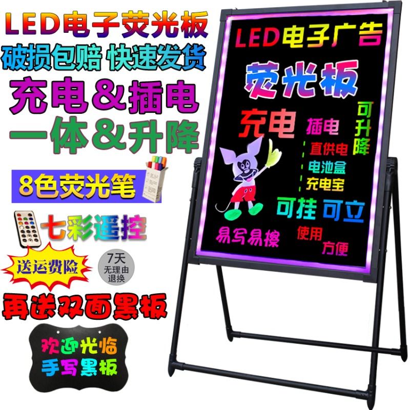 LED荧光板广告板发光黑板商用门口夜光支架手写字板广告屏夜市电子发光板告示板摆地摊广告牌充电价格展示牌-图0