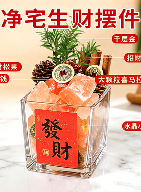 天然喜马拉雅粗盐粉盐大颗粒净宅生财瓶子摆件客厅旺宅盐乔迁玄关