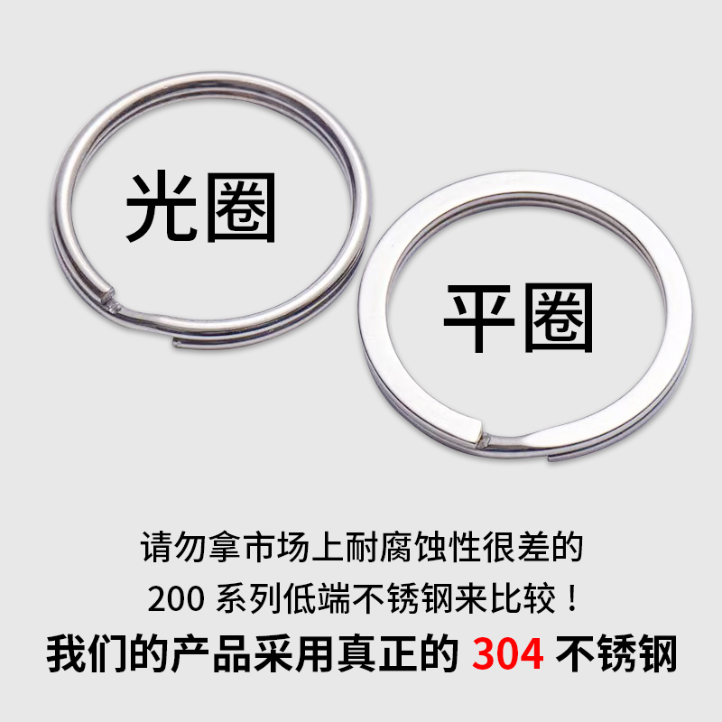 304不锈钢钥匙圈环圆形大小锁匙扣链圆圈汽车钥匙扣挂件挂饰耐用 - 图1