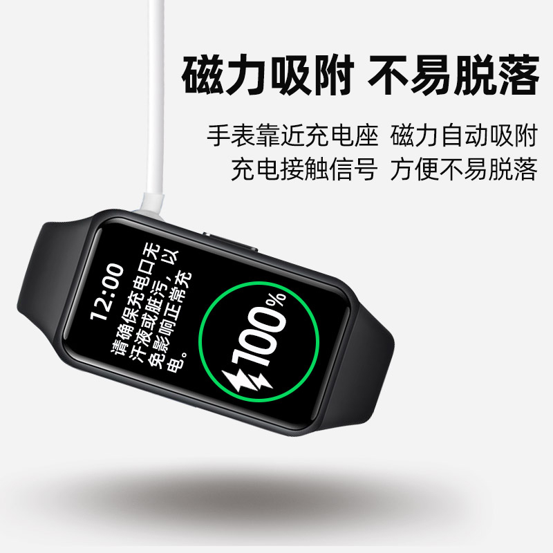 适用于华为手环7充电底座es荣耀watch表带6nfc充电线fit2儿童pro4x磁吸式4pro数据线8代5x充电器5x手表守护 - 图1