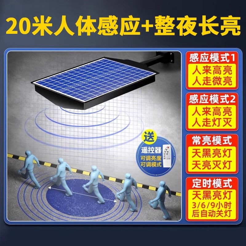 2024太阳能户外庭院灯家用室外感应新型农村照明led路灯续航充电 - 图0