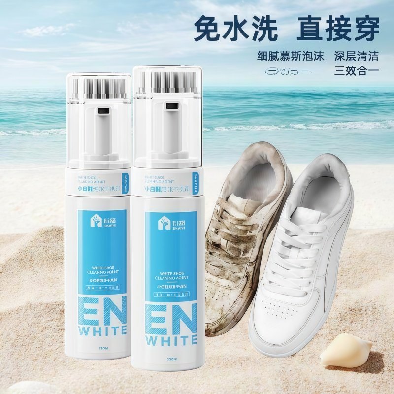 小白鞋清洁剂刷鞋洗鞋神器去污增白去黄一擦免洗泡沫擦鞋子清洗剂,淘宝优惠券,粉丝福利购,淘宝优惠卷