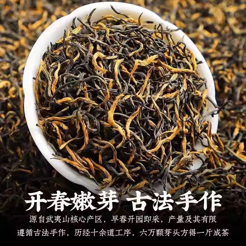 正宗武夷金俊眉红茶茶叶散装浓香型2025新茶袋装养胃红茶叶送礼,淘宝优惠券,粉丝福利购,淘宝优惠卷