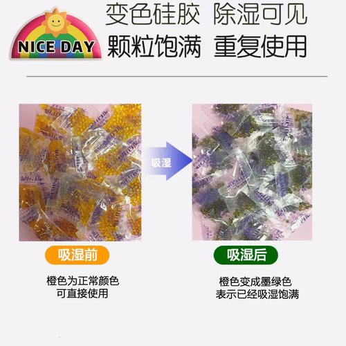 吧唧干燥剂硅胶徽章书本相机食品可重复使用防潮吸湿剂吸潮食用-图2