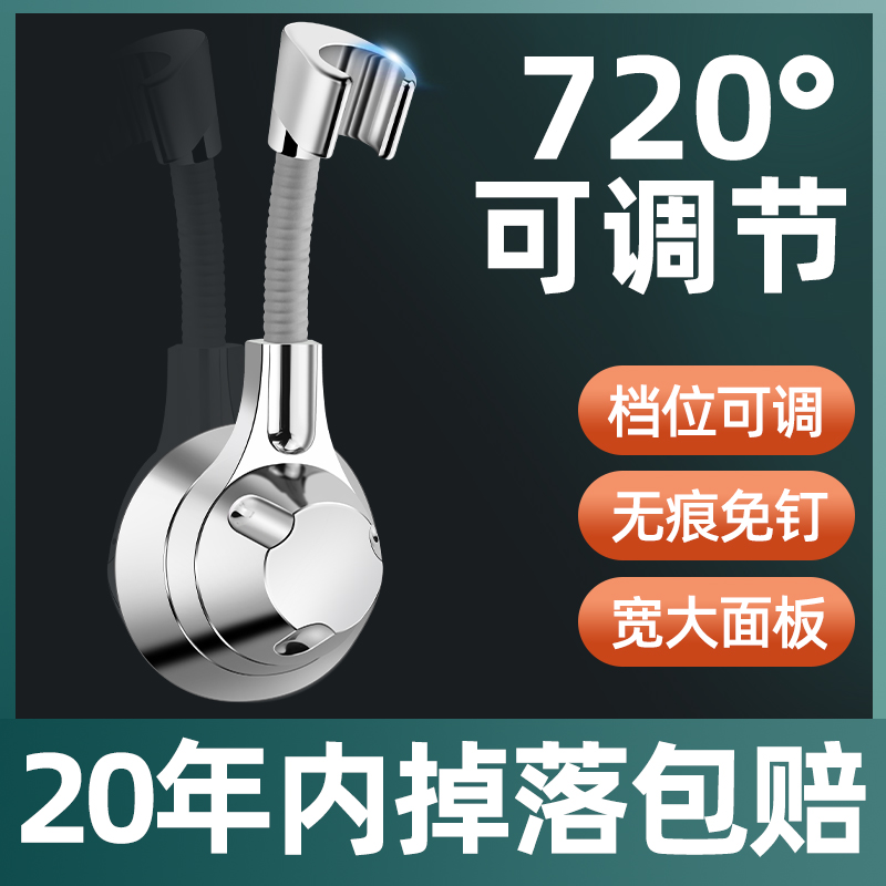 花洒支架淋浴喷头固定神器免打孔浴室支座软管雨吸盘防爆通用一键