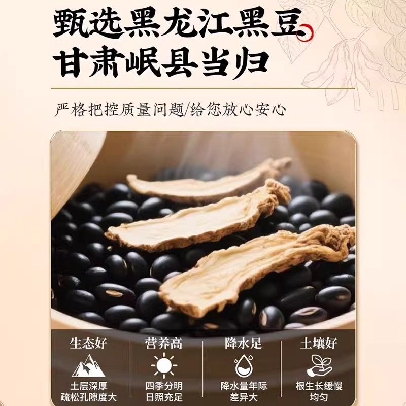 当归黑豆江西特产级农即食补气养血科三蒸三晒小零食院官方旗舰店,淘宝优惠券,粉丝福利购,淘宝优惠卷