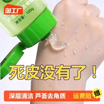 Facial Aloe Vera to Horniness Gel Die Leather Black Head Deep Clean Pores Face Gel Frosted Paste Full Body Woman