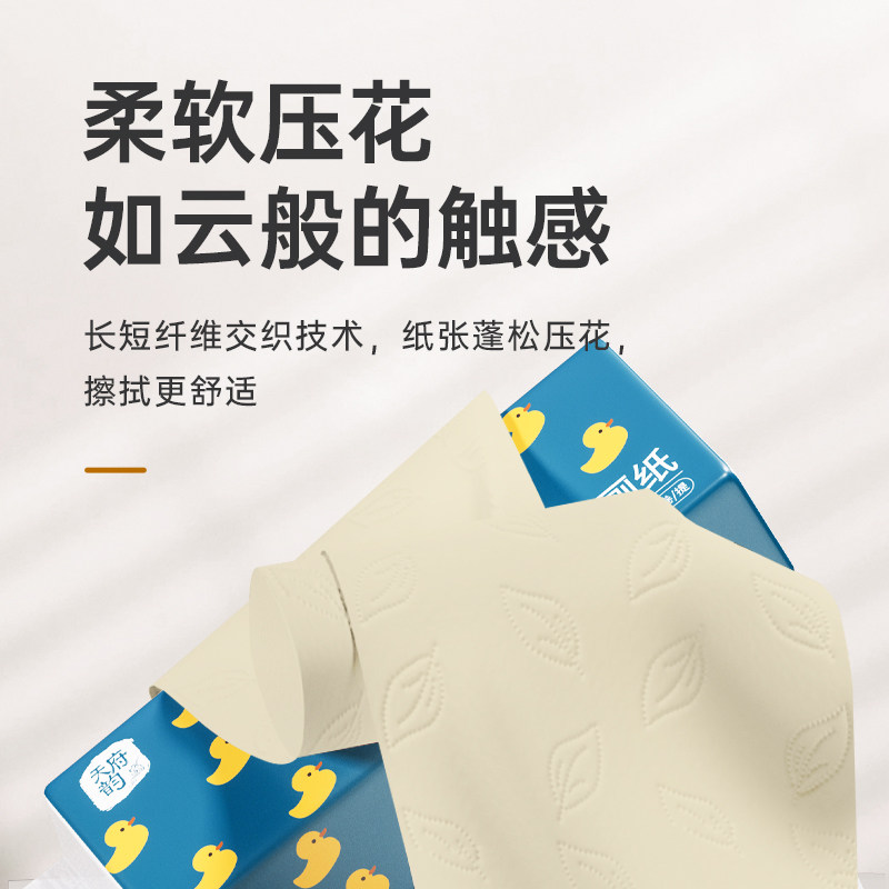 3提共36卷蓝漂卷纸4层加厚,淘宝优惠券,粉丝福利购,淘宝优惠卷