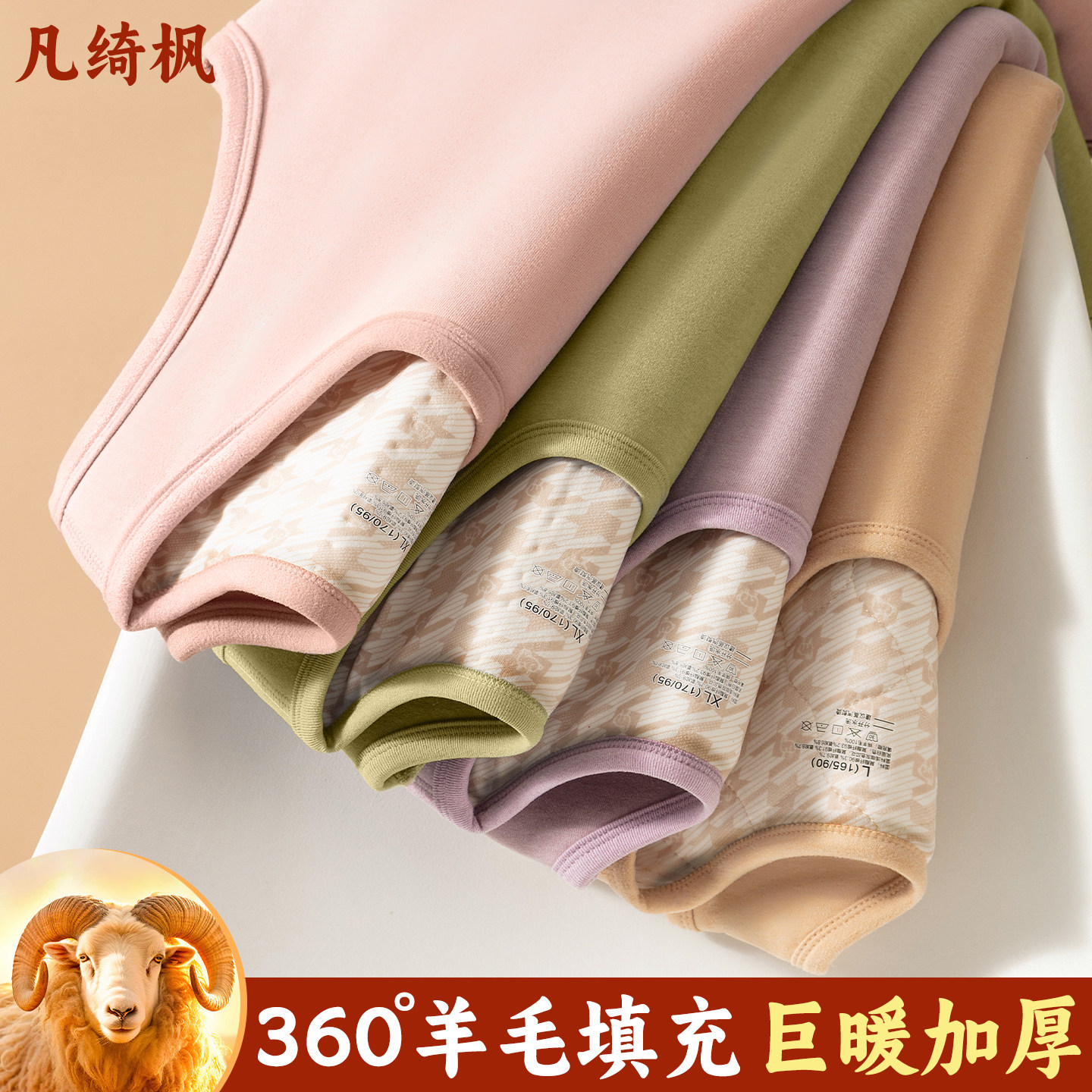 雅鹿羊毛保暖背心女款冬季加绒加厚内搭男士德绒发热吊带上衣肤色,淘宝优惠券,粉丝福利购,淘宝优惠卷