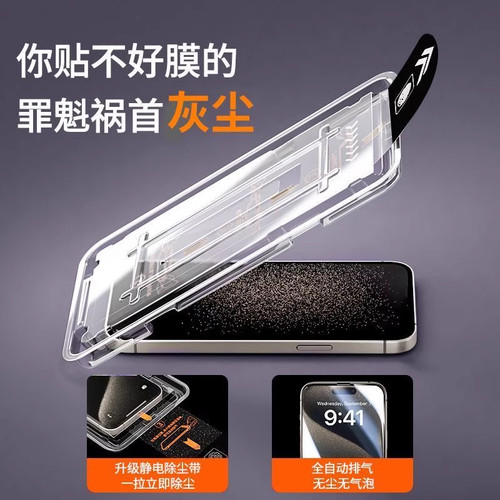 适用苹果17promax钢化膜iphone14/15pro手机膜13全屏ip11无尘仓12贴膜plusx防窥膜全包por高清16防尘保护电镀 - 图1