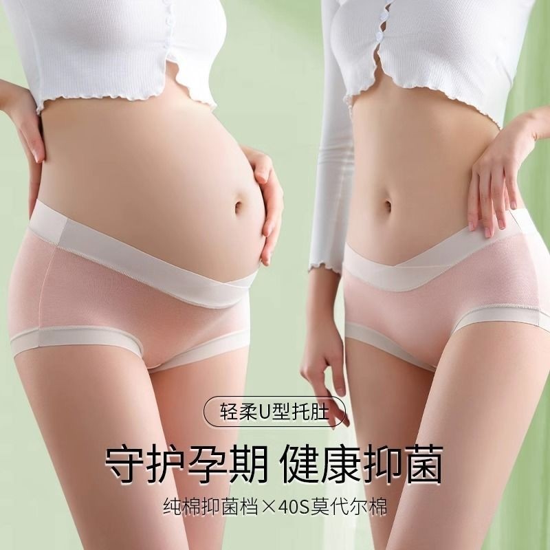 孕妇内裤纯棉3到9个月中晚怀孕期产后专用V领不勒低腰托腹短裤头,淘宝优惠券,粉丝福利购,淘宝优惠卷
