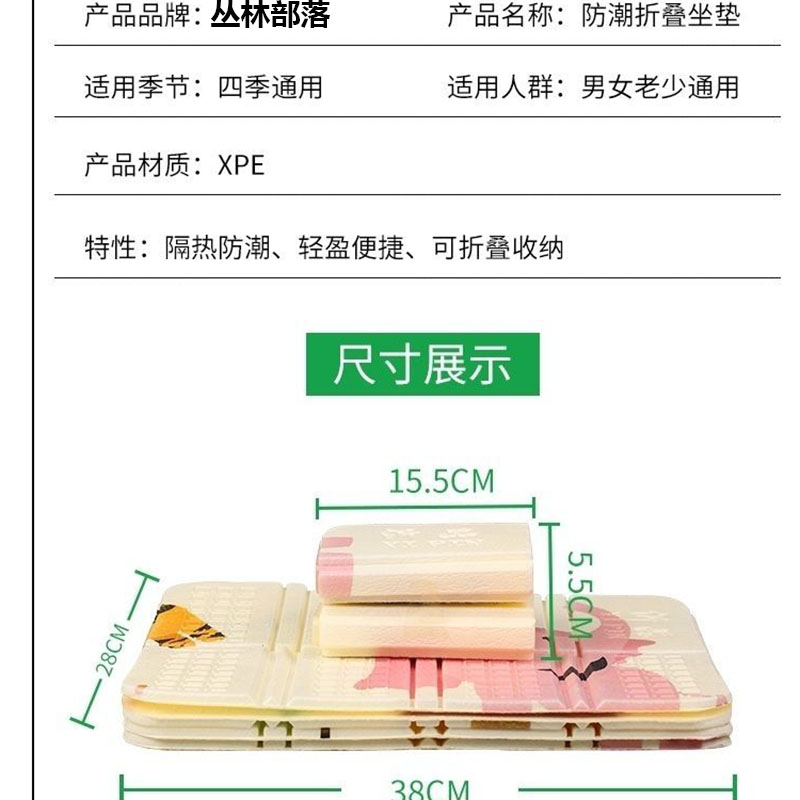 折叠坐垫防潮垫户外单人便携式隔凉垫泡沫小坐垫野外地垫露营防水