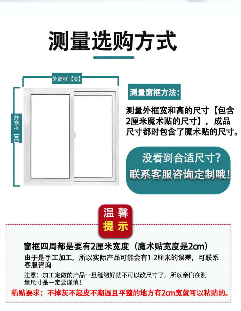 定制魔术贴防蚊纱窗纱网免打孔家用自装简易窗户简易网隐形沙窗帘-图2