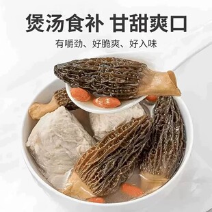 【果官宣】古田精选羊肚菌