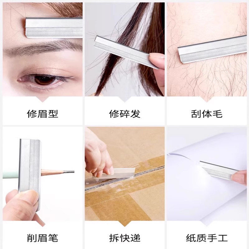修眉刀片女眉专用新款美容院刮眉毛刀男士修眉专业剃眉刀化妆安全