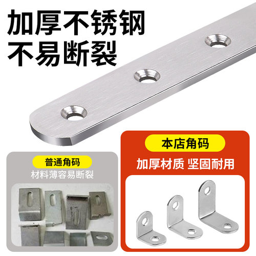 加厚不锈钢角码90度直角固器角铁L型码层板托支架层板拖木板椅子 - 图0
