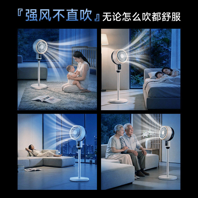 2026新款静音节能落地扇家用循环扇立式