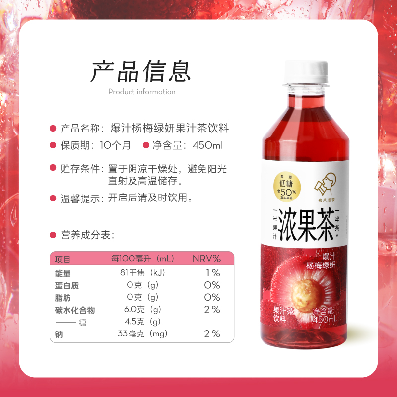 喜茶果汁茶爆汁杨梅450ml/瓶整箱50%真实果汁低糖0脂茶瓶装饮料