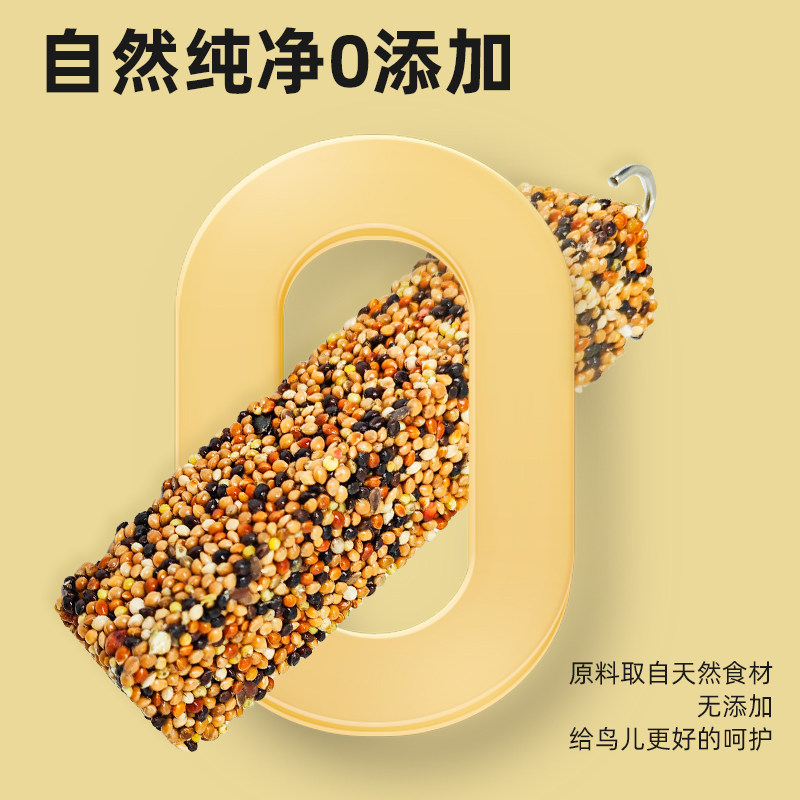 鹦鹉磨牙棒专用零食虎皮牡丹磨嘴挂棒谷物啃咬玩具训练奖励食物棒,淘宝优惠券,粉丝福利购,淘宝优惠卷