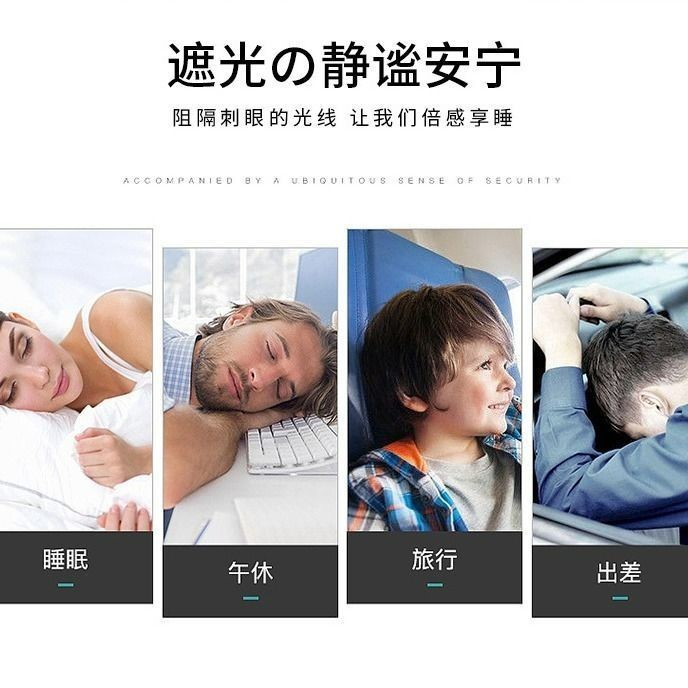 独立包装助睡眠眼罩全遮光蒙眼趣味运动会团建拓展户外薄眼部呵护 - 图0