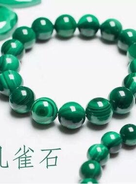 天然孔雀石手串纯天然绿色老矿