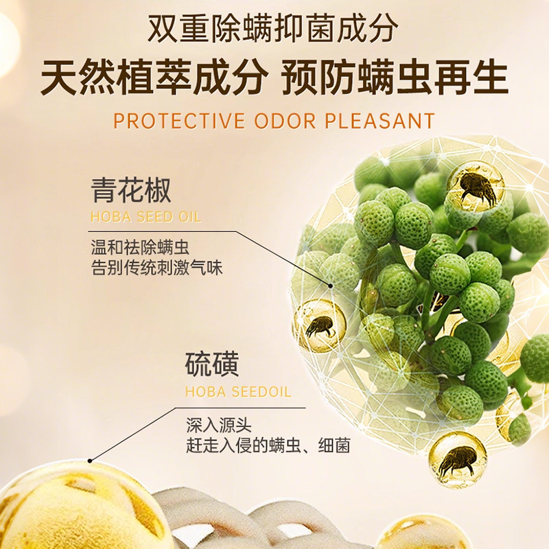 硫磺青花椒除螨喷雾官方旗舰店学生宿舍螨虫床上杀菌喷雾神器母婴,淘宝优惠券,粉丝福利购,淘宝优惠卷