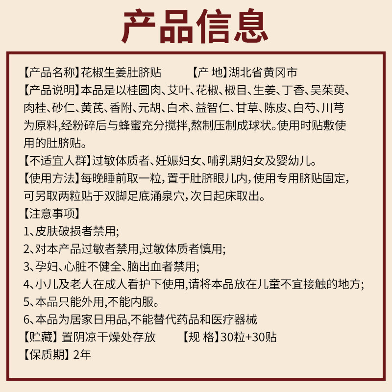 花椒生姜肚脐贴艾草祛湿肥减爆身瘦正品官方旗舰店肚子减寒湿气,淘宝优惠券,粉丝福利购,淘宝优惠卷