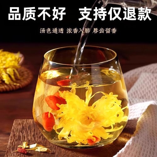 菊花茶官方旗舰店金丝皇菊一朵一杯特级大菊花去火枸杞独立小包装 - 图2