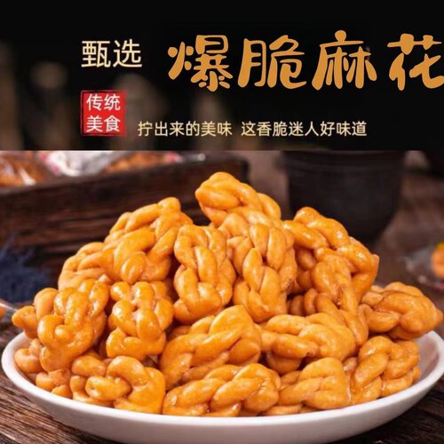过年小麻花香酥脆休闲面包食品零食香酥小麻花散装整箱年货混合装 - 图1