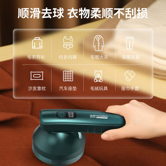 Wushang Hair Ball Trimmer Suction Shaving | 283 people collected it