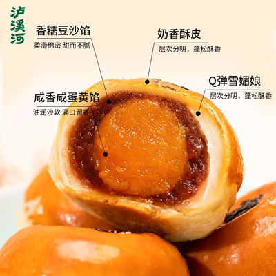 泸溪河桃酥蛋黄酥雪媚娘糕点心零食品办公室小吃休闲小零食手工