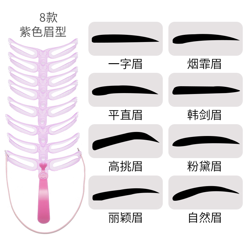 修眉神器画眉神器女辅助器眉粉修眉刀眉笔眉剪眉卡画眉套装自然-图1