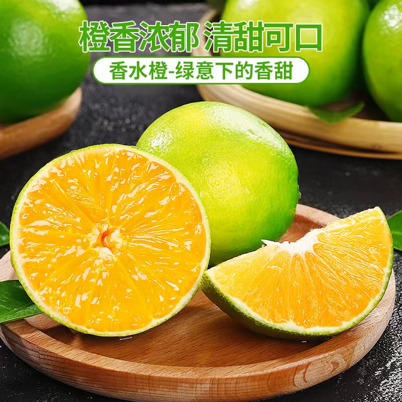 正宗云南哀牢山冰糖橙水果新鲜应当季青皮橙子现摘爆甜多汁柑橘桔