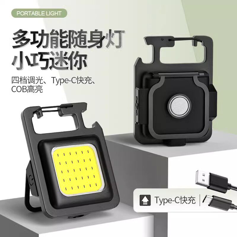 多功能钥匙扣随身灯迷你工作灯强光led户外小手电筒便携超亮续航