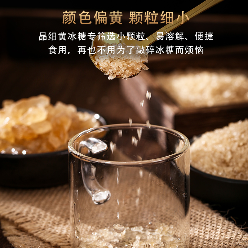 云南黄冰糖小粒泡酒甘蔗食糖散装5斤老冰糖土冰糖单晶蔗糖古法 - 图2