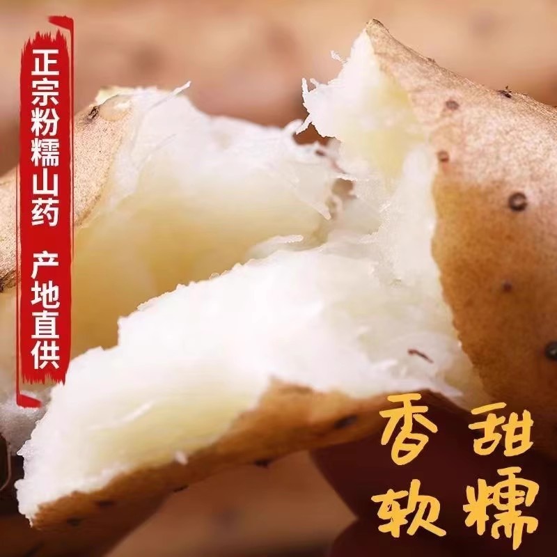 Authentic fresh iron bar yam, small white mouth yam, Huai yam, iron bar yam, multiple specifications of origin, straight hair supplement