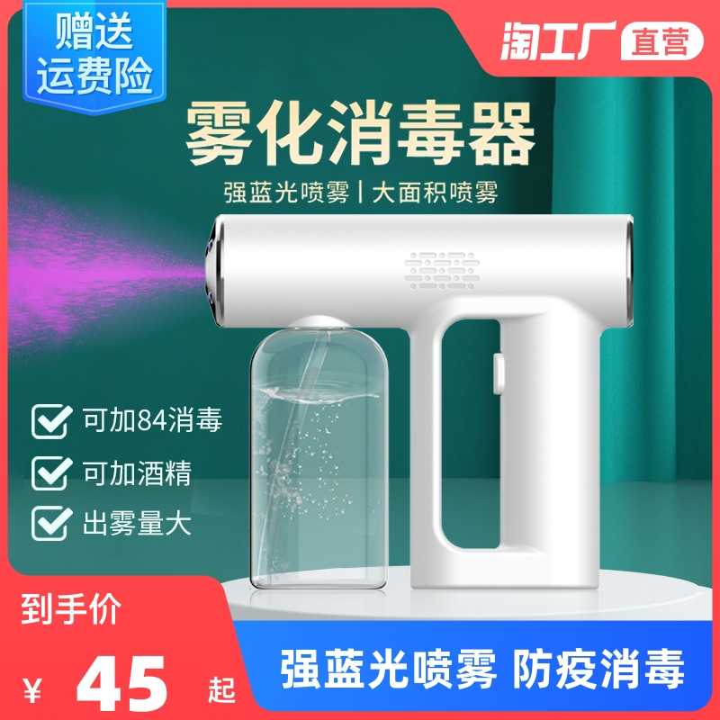 自动消毒液器-新人首单立减十元-2022年3月|淘宝海外 自动消毒液器-新人首单立减十元-2022年3月|淘宝海外