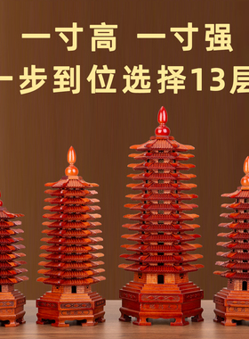 桃木文昌塔桌面摆件九层木制六边形开过学生用光的木质寓意书房
