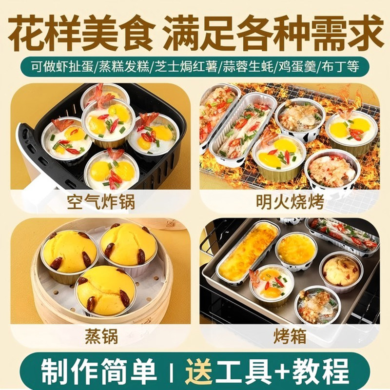 空气炸锅专用锡纸碗可重复使用家用烤箱蛋糕布丁杯烘焙模具锡纸盒,淘宝优惠券,粉丝福利购,淘宝优惠卷